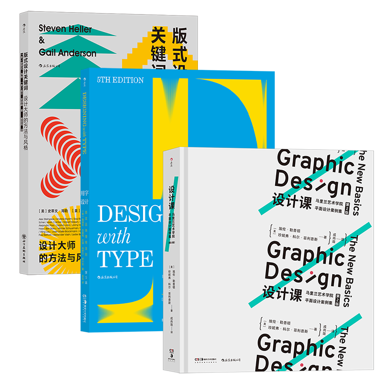 从入门到创意 用字与版式设计在产品平面设计中的实践