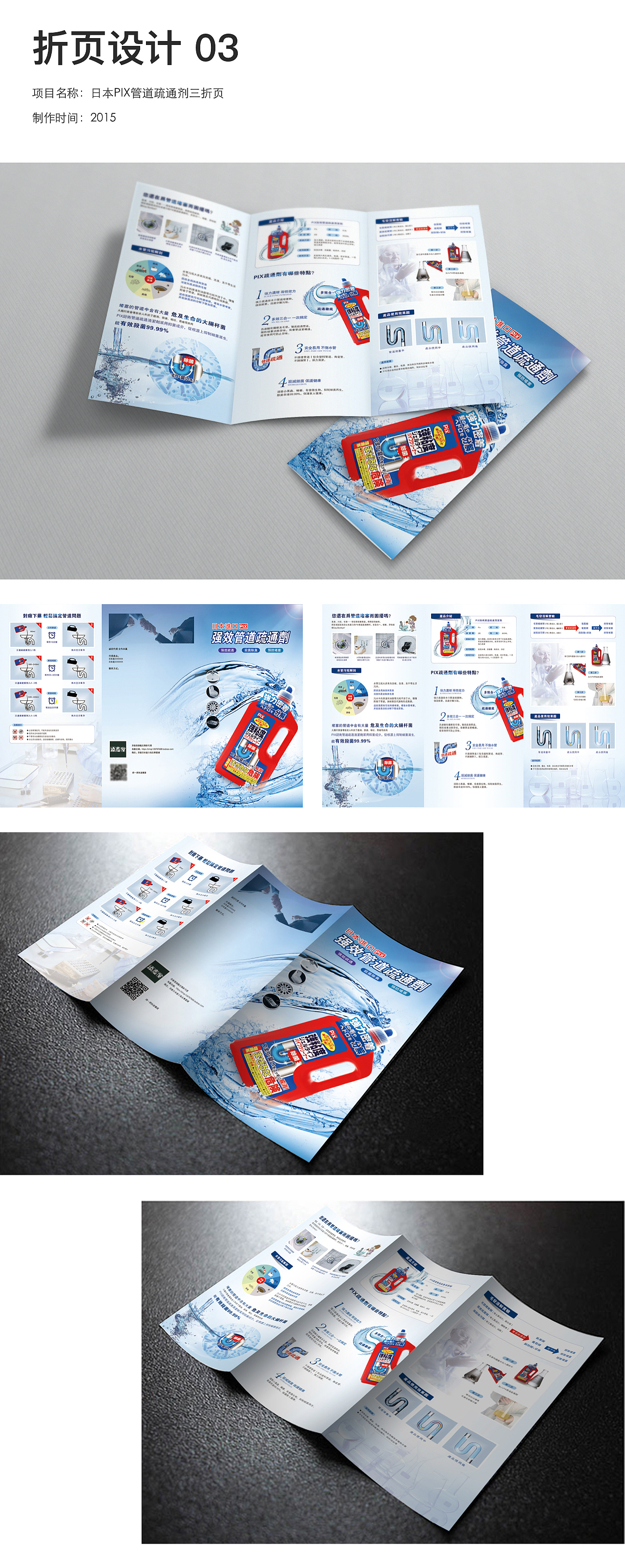 平面设计 从画册、折页到易拉宝的视觉沟通艺术