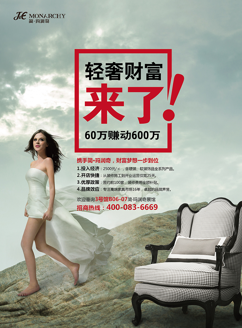 聚焦玛润奇 一场平面设计背后的美学叙事