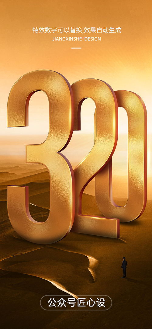 数字赋能设计 解析320特效数字样机在平面设计中的核心应用